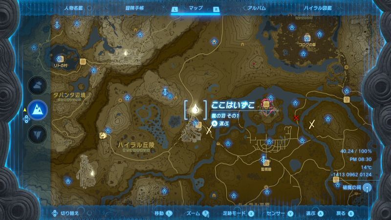 ここはいずこマップ位置