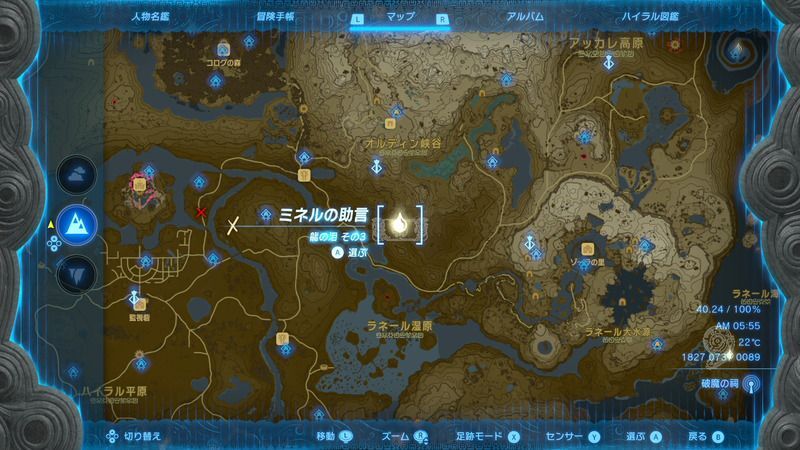 ミネルの助言マップ位置