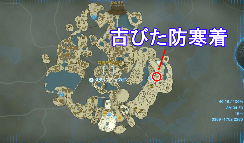 古びた防寒着の場所