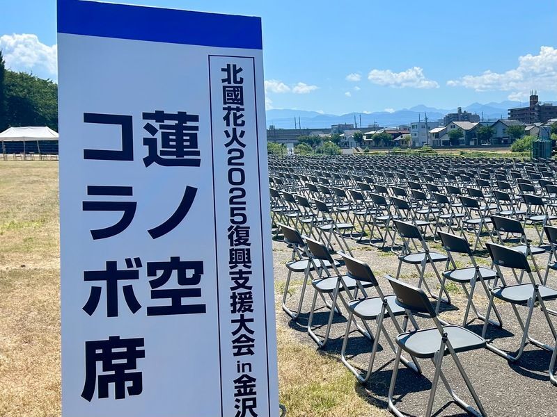 百生吟子 缶バッジ 11点 北國花火大会2025 百生吟子 缶バッジ 11点 北國花火大会2025