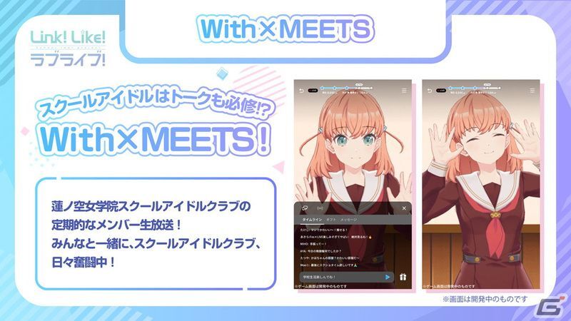 With×MEETS