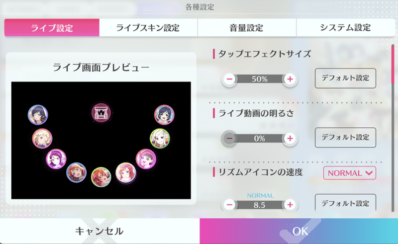 ライブ動画の明るさ