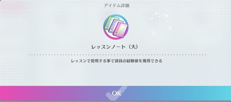 レッスンノートの使い道