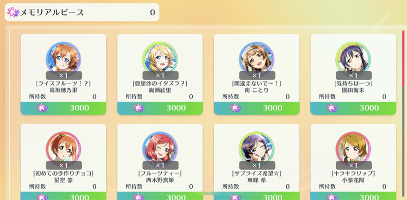 過去に登場したキャラ