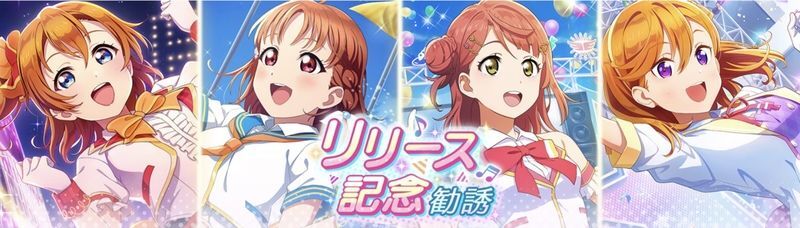 スクフェス2のリセマラ方法