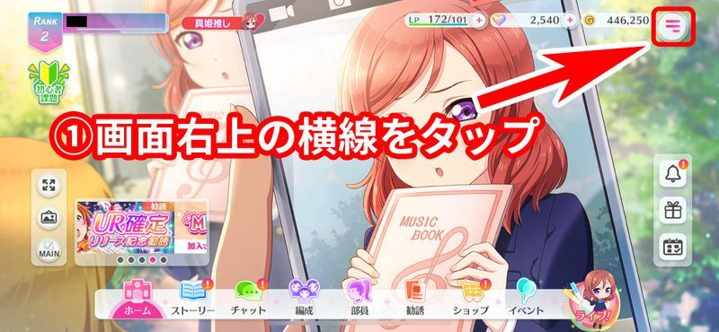 画面右上の横線