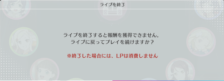 LPは消費されない