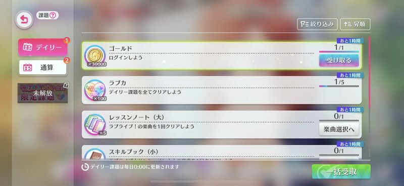 課題を達成する