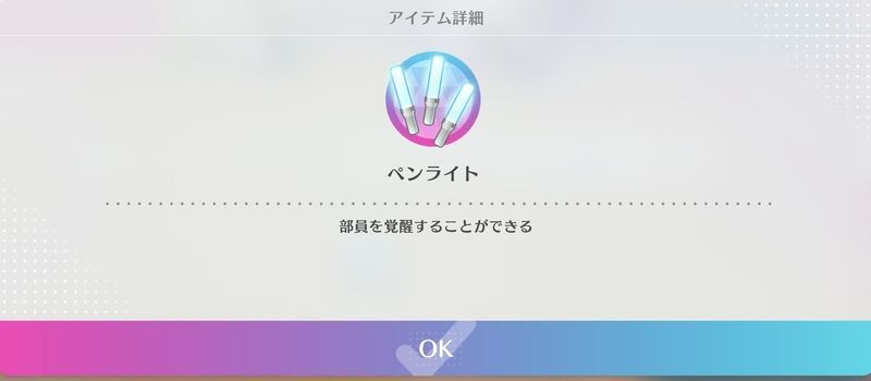 ペンライトの使い道