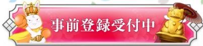 配信日