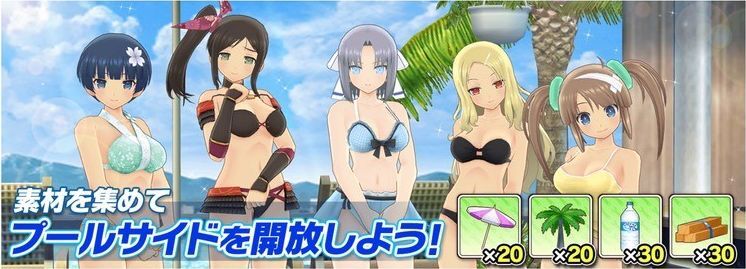 プールサイドを解放しよう