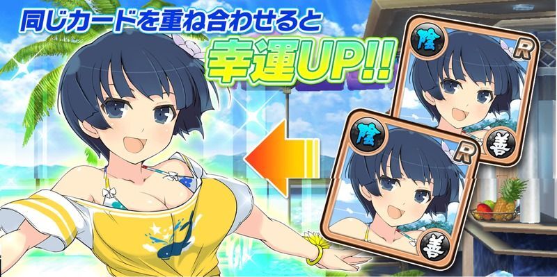 幸運UP