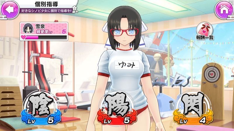 個別指導