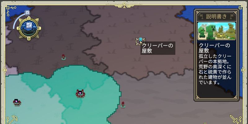 クリーパーの屋敷を攻略する