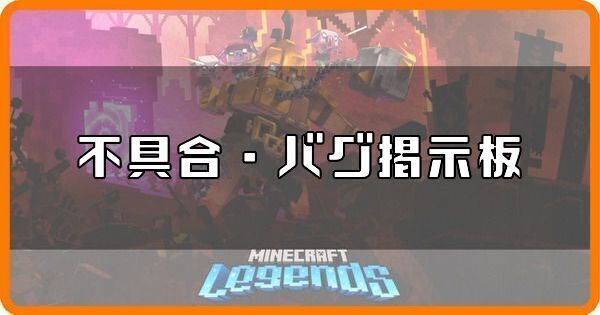 不具合とバグ掲示板