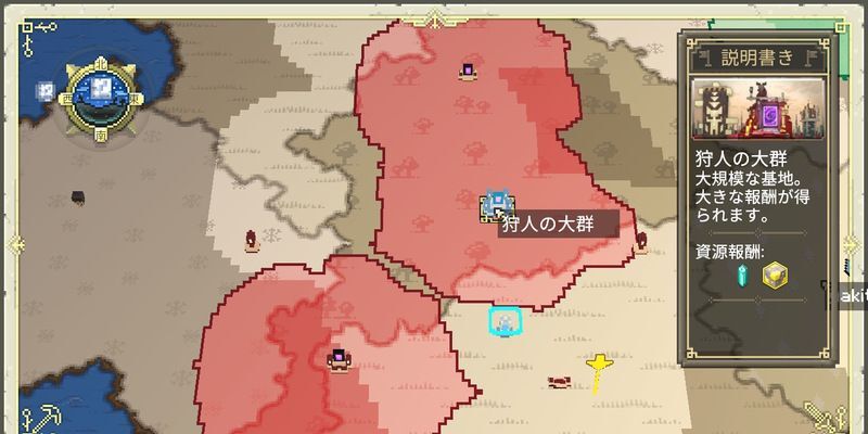 敵モブの拠点を破壊する