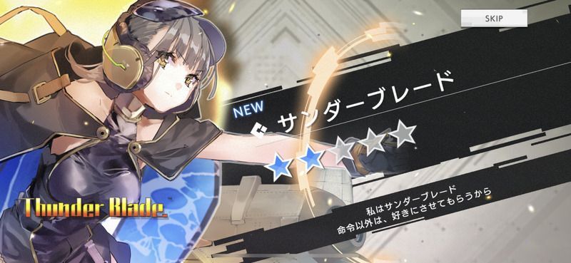 チュートリアルガチャ