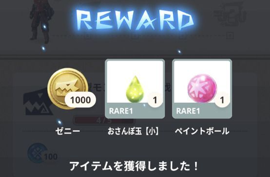 ハンターランクのリワード