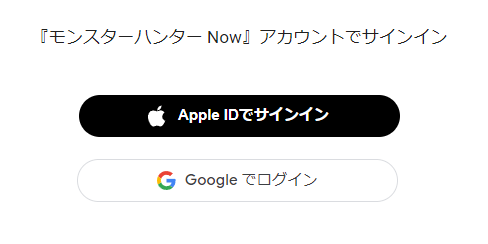 アカウントにサインイン