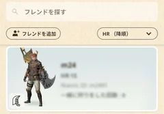 フレンドメリット