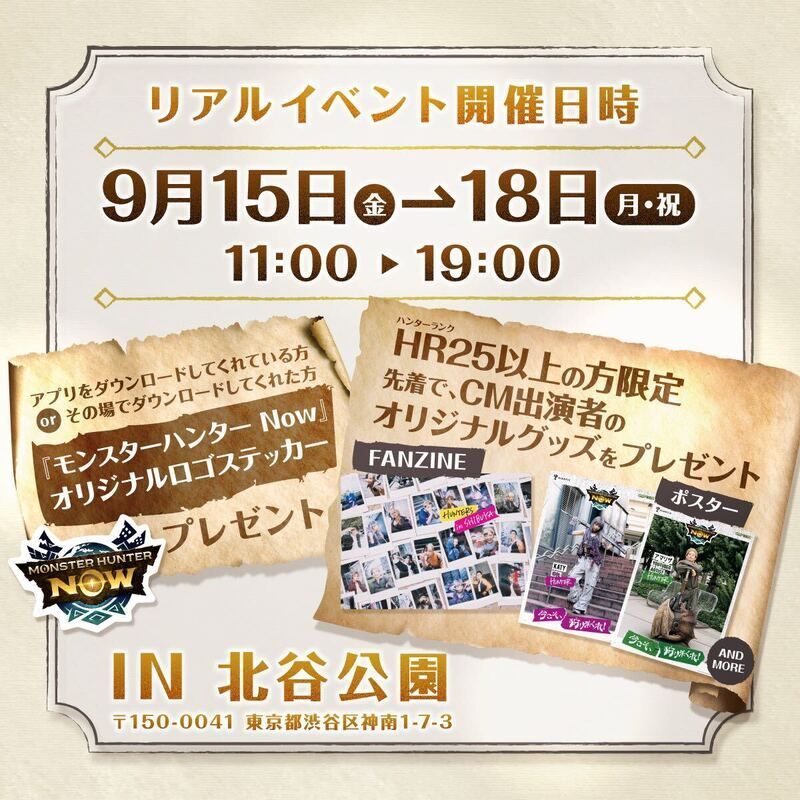 モンハンナウ】プロモーションコード一覧と入力方法【モンハン