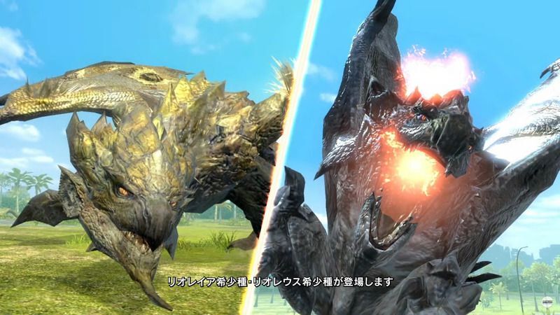 リオレウス希少種