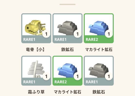 オトモカバンで自動採取