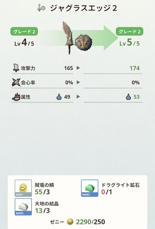 大地の結晶の使い道