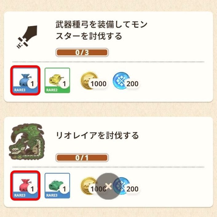 武器&防具精錬材