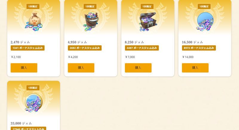 ウェブストアのアクセス方法