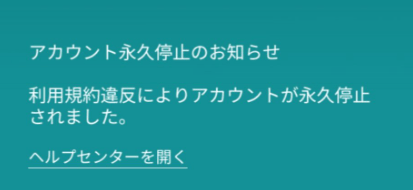 ポケGOBAN