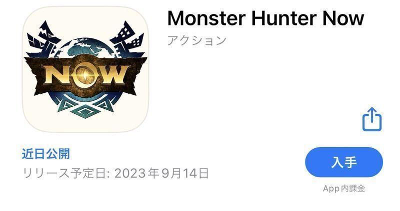 モンハンNowのDLサイト