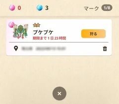 ペイントボールマーク