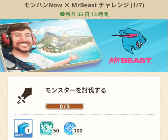 MrBeastケースの入手方法
