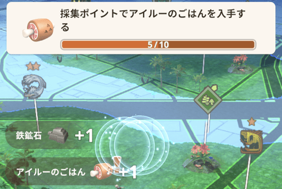 アイルーのごはんの入手画面