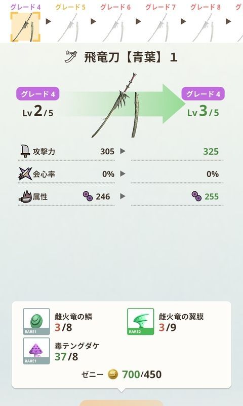 武器の素材を集める