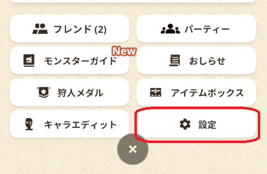 プロフィールから設定をタップ