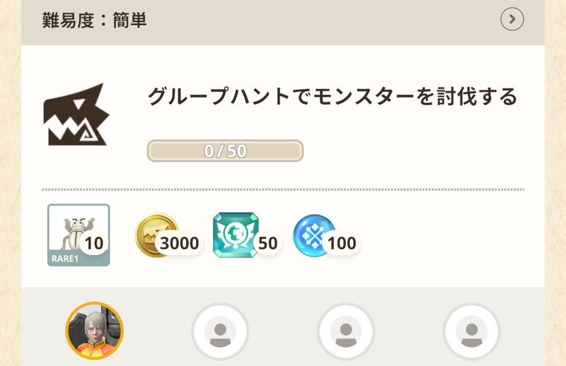 フレンドクエスト