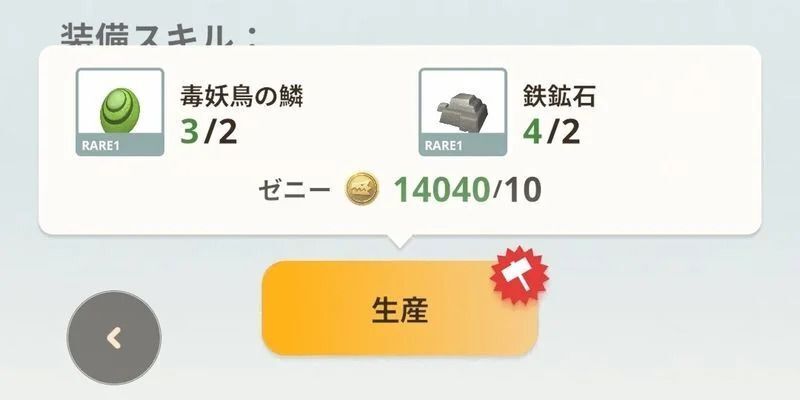 武器の生産と強化