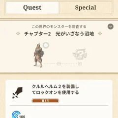 チャプターを進める