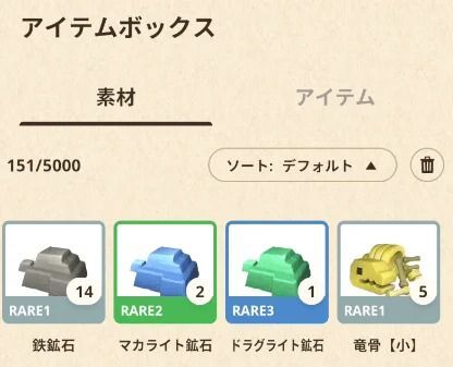 アイテムボックス