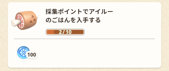 チャプター画面