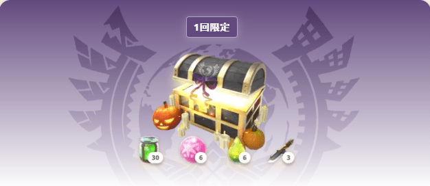 ハロウィンプレミアムパック