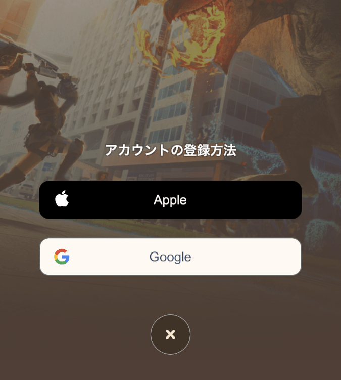 アカウント連携