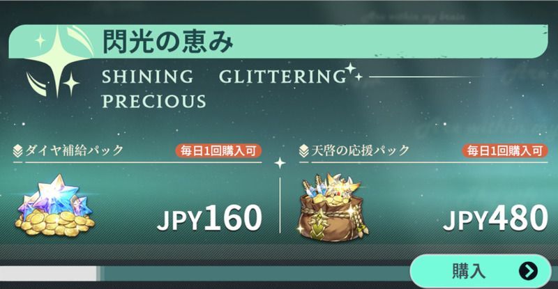 デイリーパック