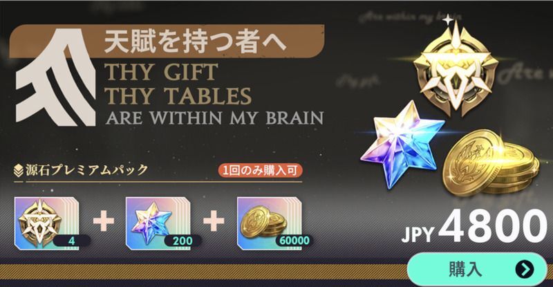 天賦を持つ者へ