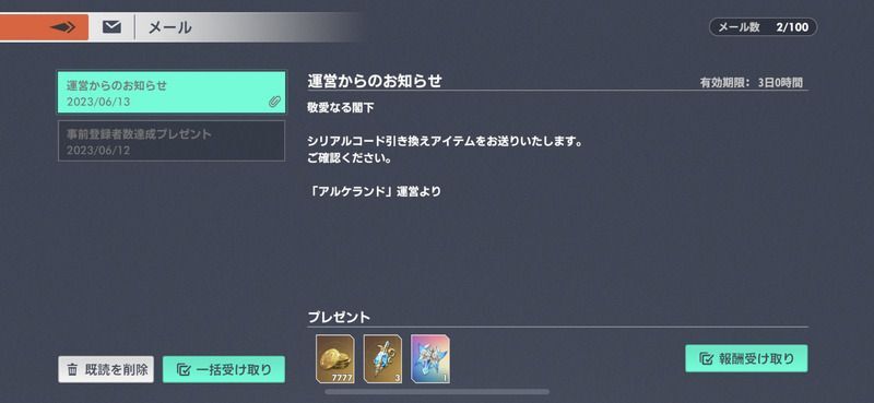 メールボックス