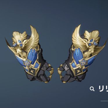 リリィガントレット