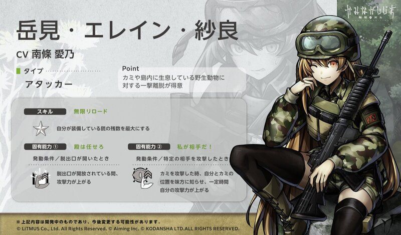 岳見・エレイン・紗良