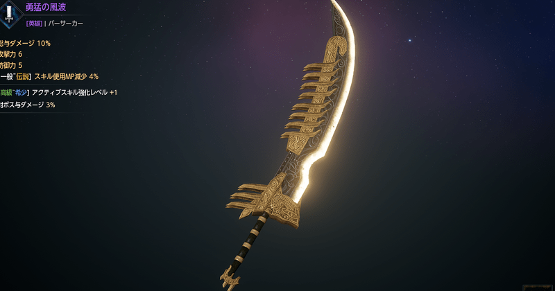 &ref(勇猛の風波